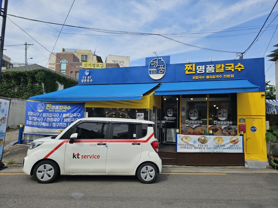 명품칼국수 이미지