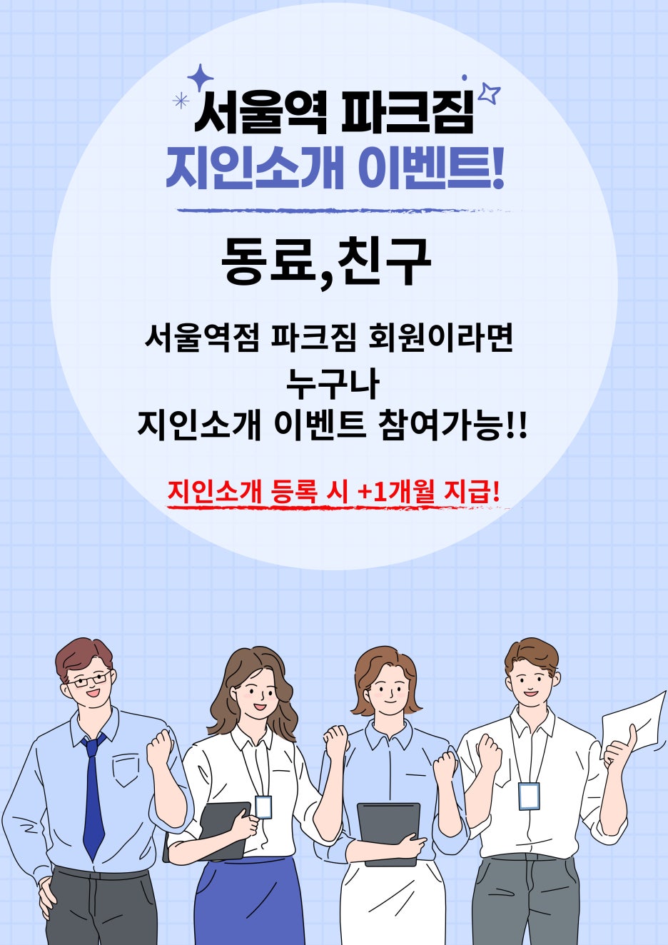 파크짐주 이미지
