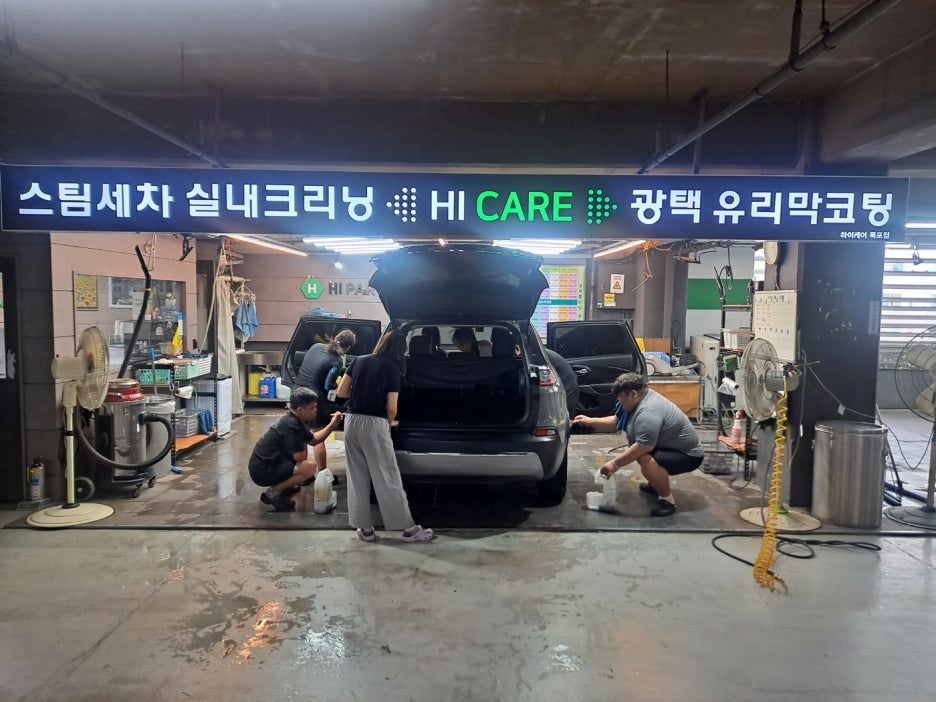 평화세차장 이미지
