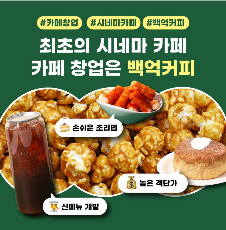 백억커피봉담2지구점 이미지