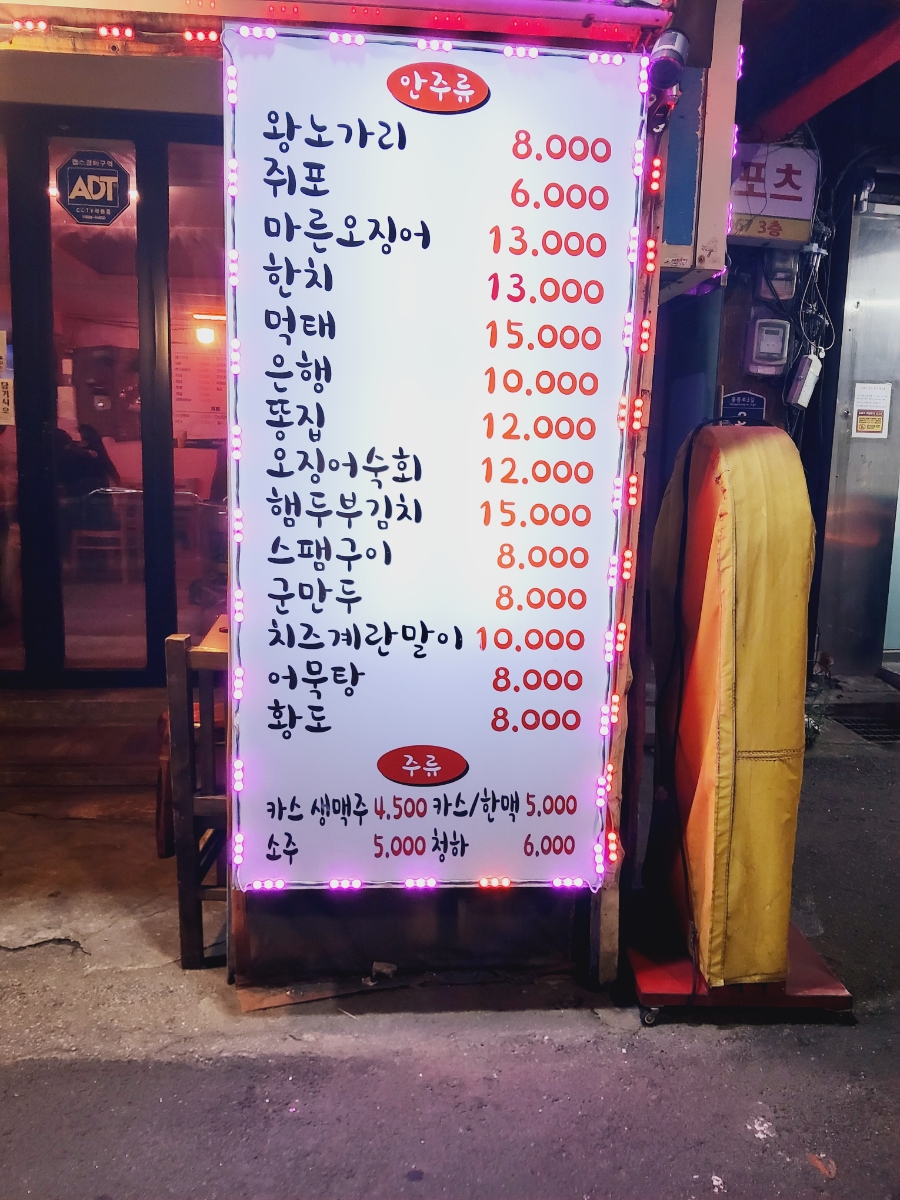 홍가네 킹호프 이미지