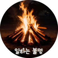 선인개발(주) 이미지