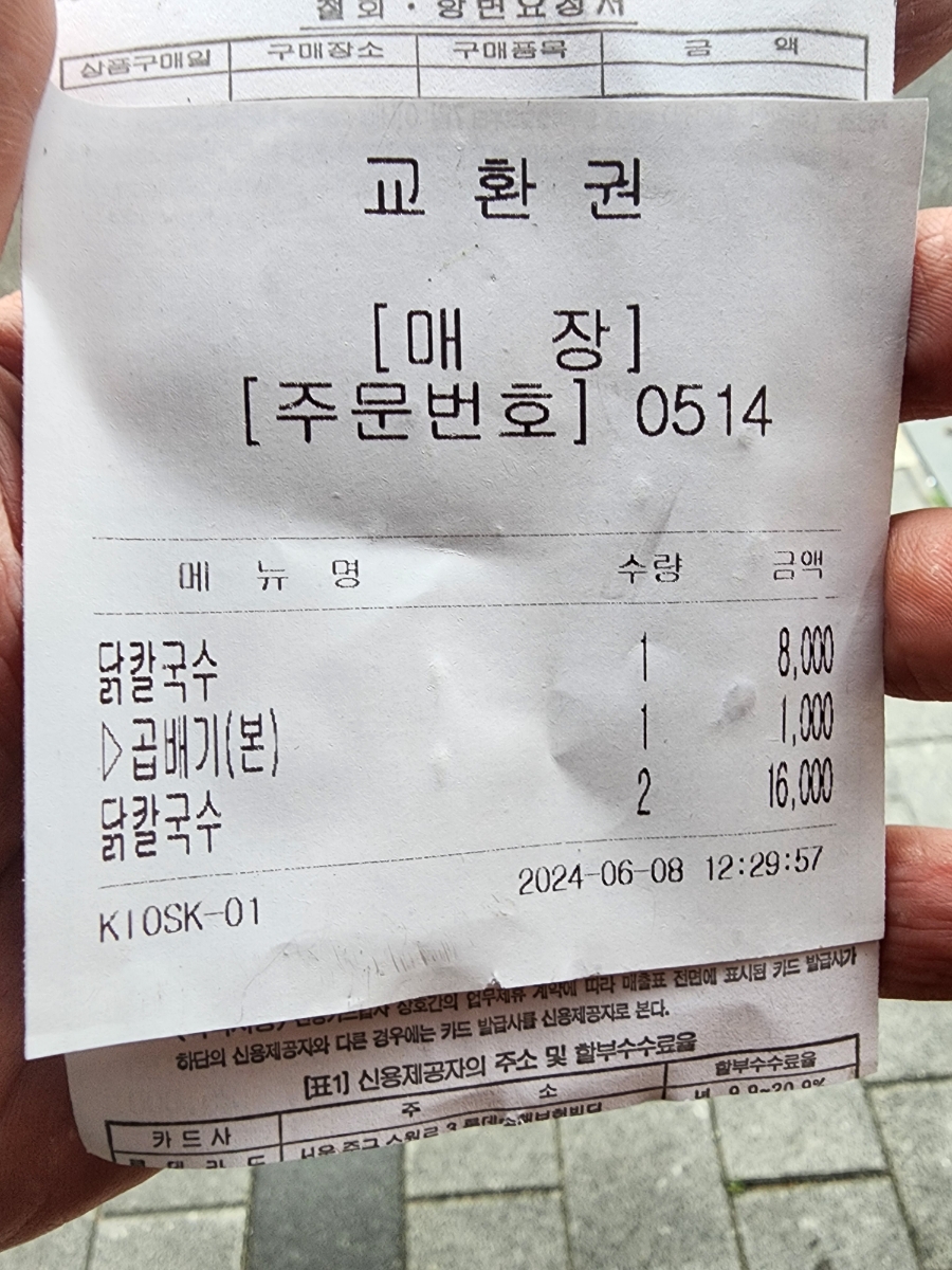현풍닭칼국수 현풍본점 이미지