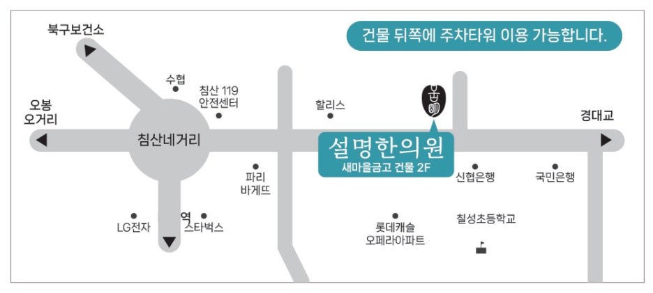 성원한의원 이미지