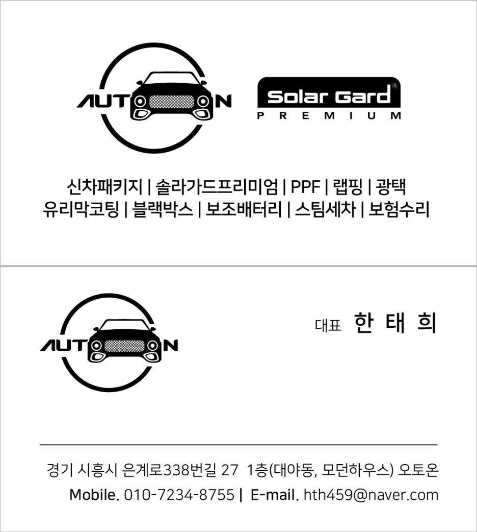 오토온광택 이미지