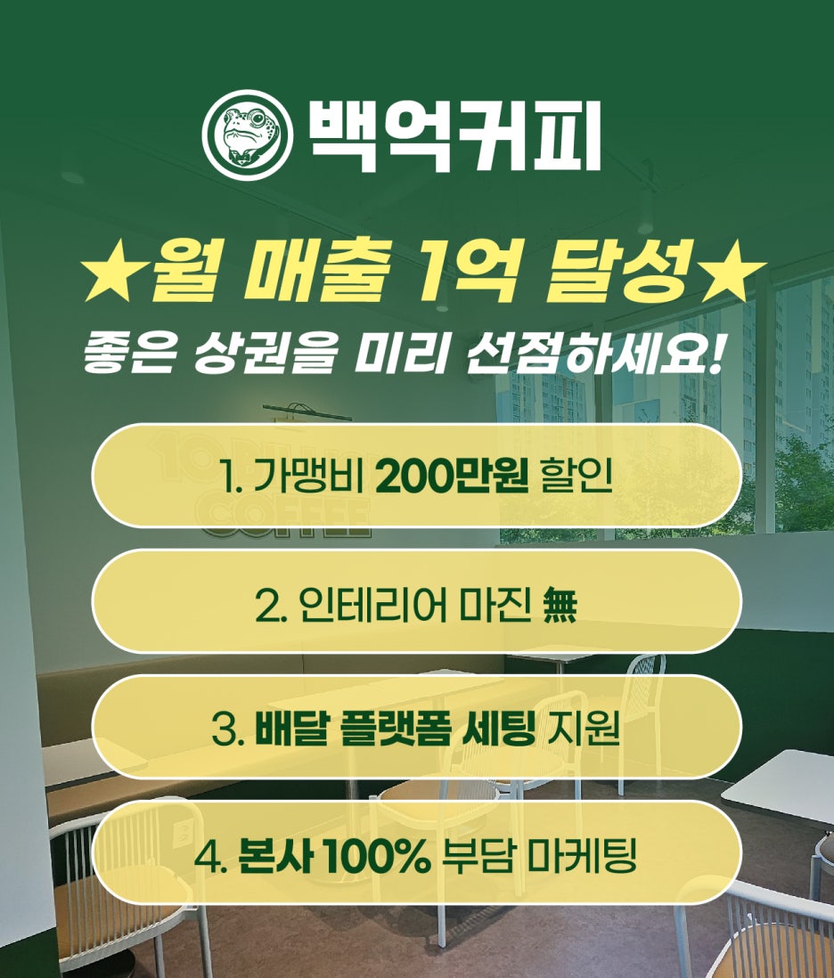 백억커피부산 이미지