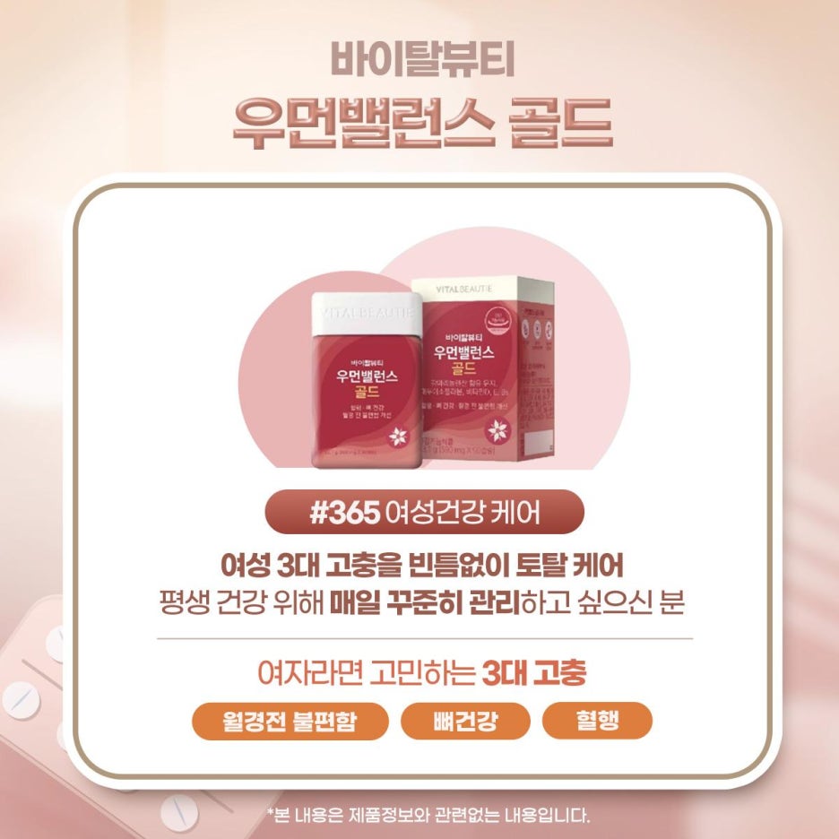 골드건강관리 이미지