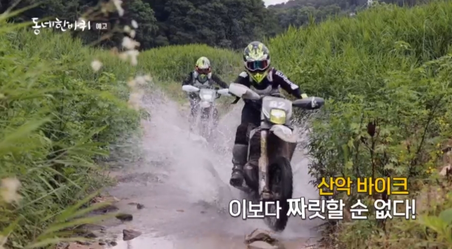 동네한바퀴 이미지