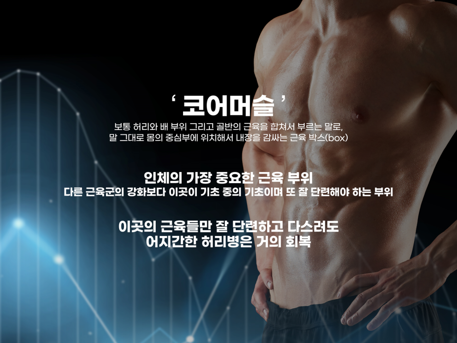 머슬테라피 이미지