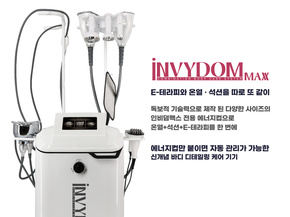 머슬테라피 이미지