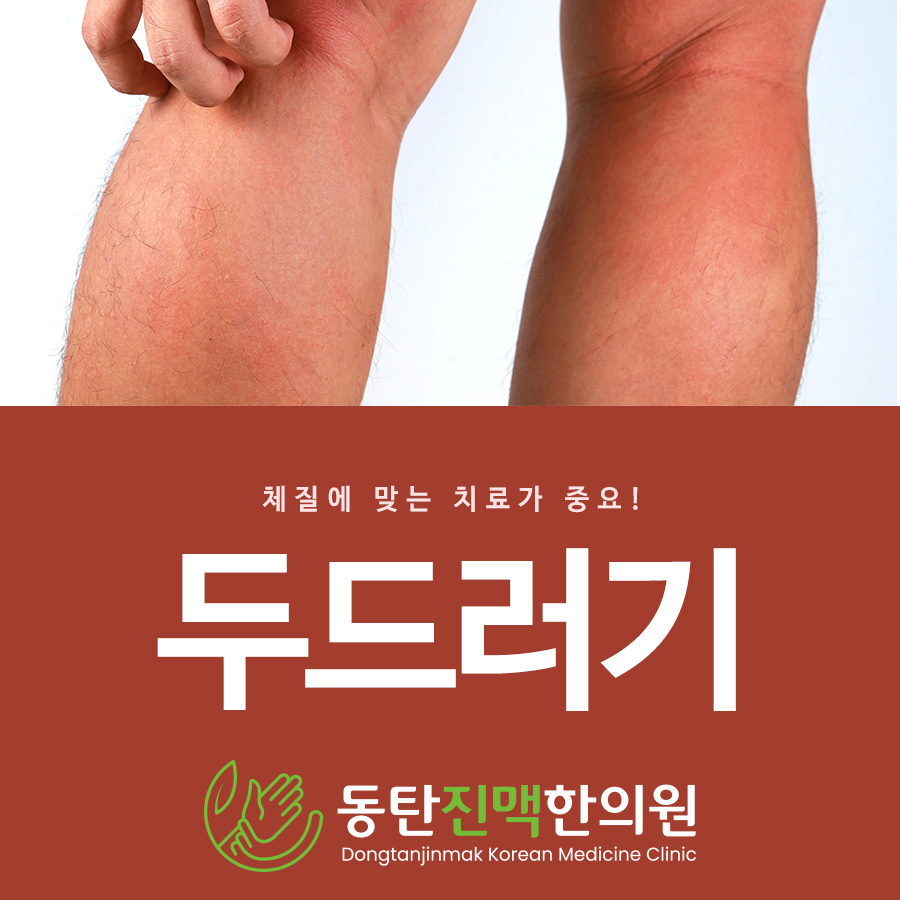 진맥한의원 이미지