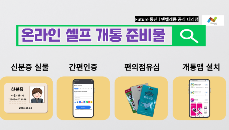 스마트선불폰선불유심울산 이미지