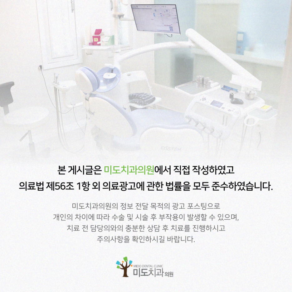 미도치과의원 이미지