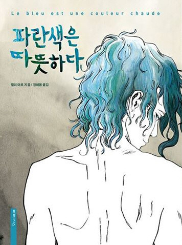 블루(Blue) 이미지