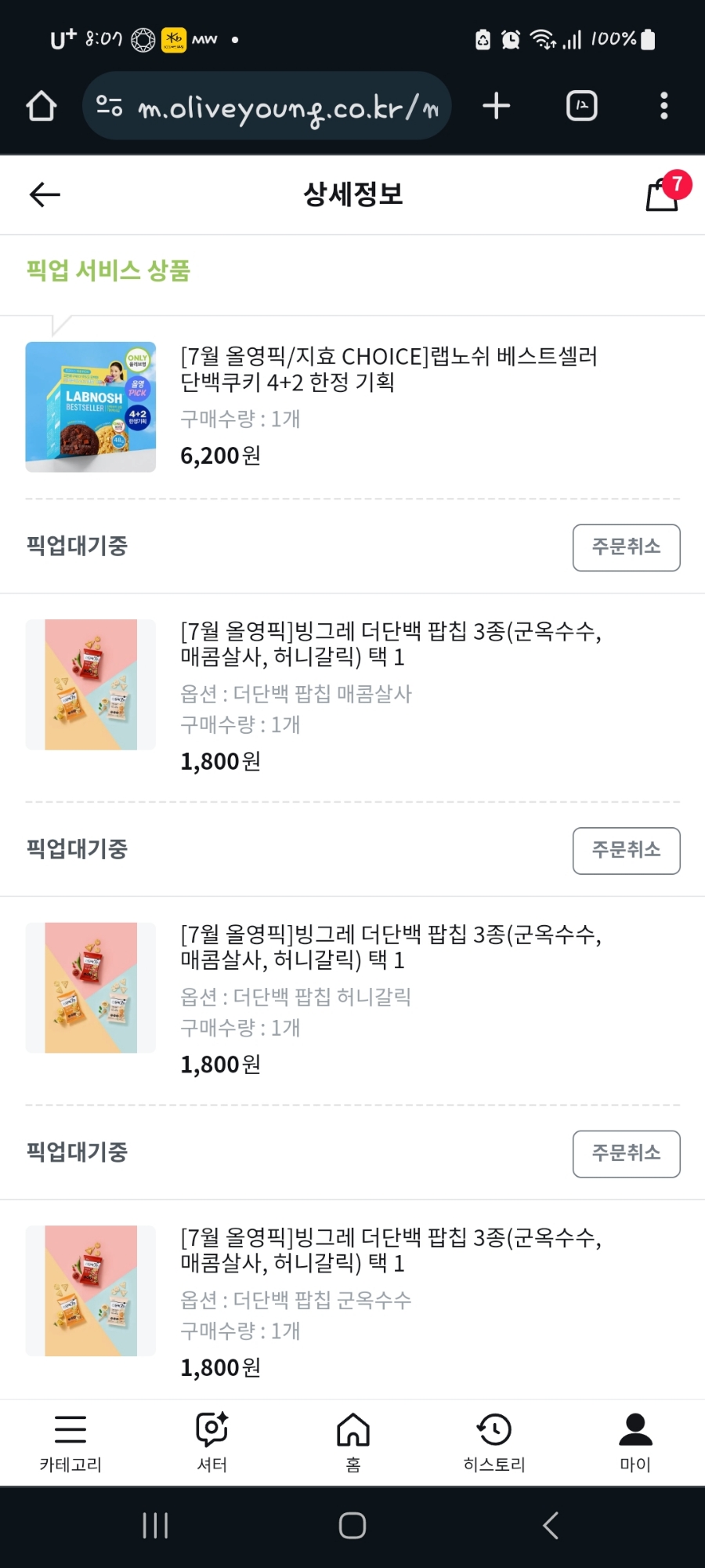 올리브영파주 이미지