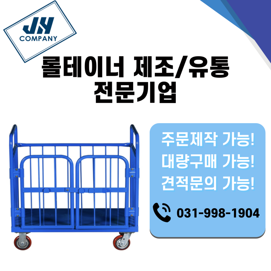 제이와이유통 이미지