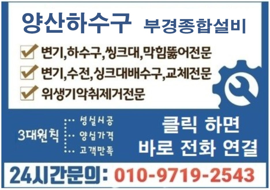 부경설비공사 이미지