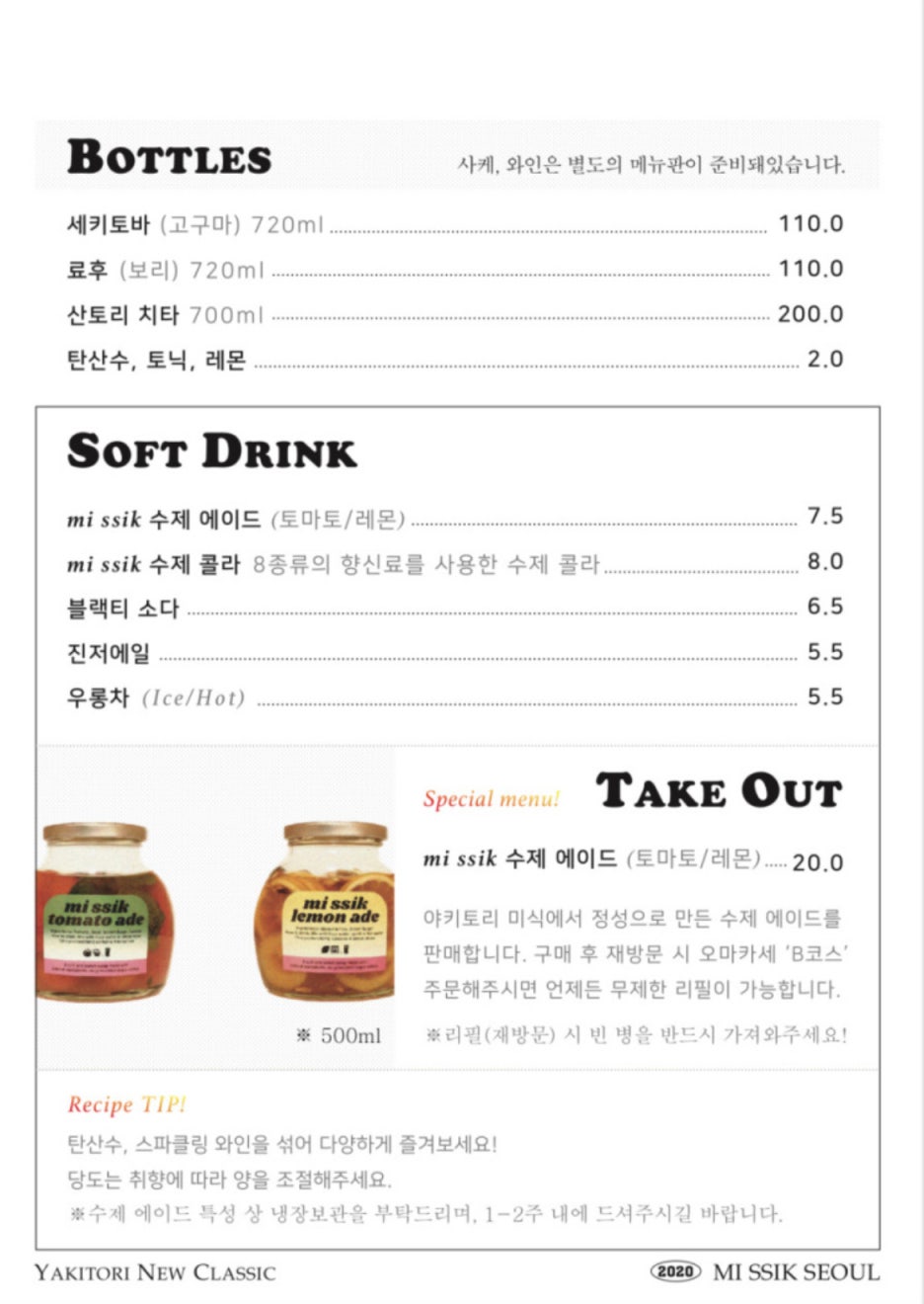 야키토리 시오 이미지