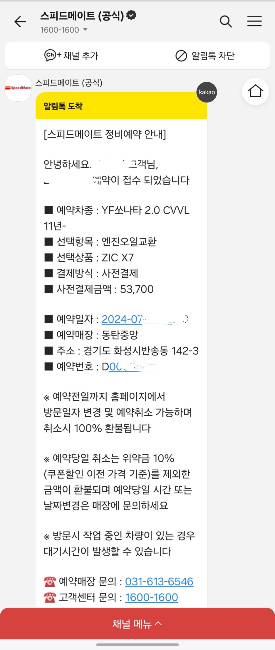 스피드메이트동탄 이미지