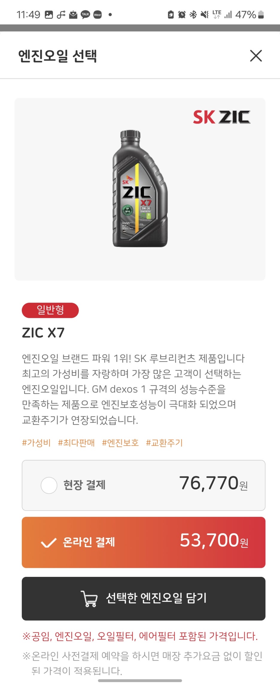 스피드메이트동탄 이미지