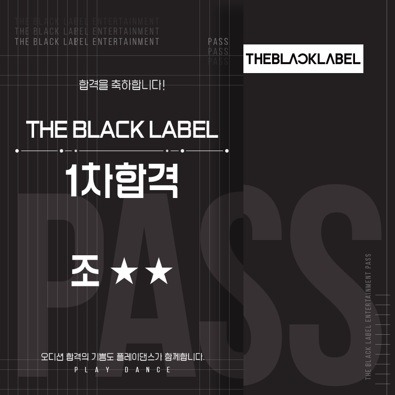 플레이댄스학원 이미지