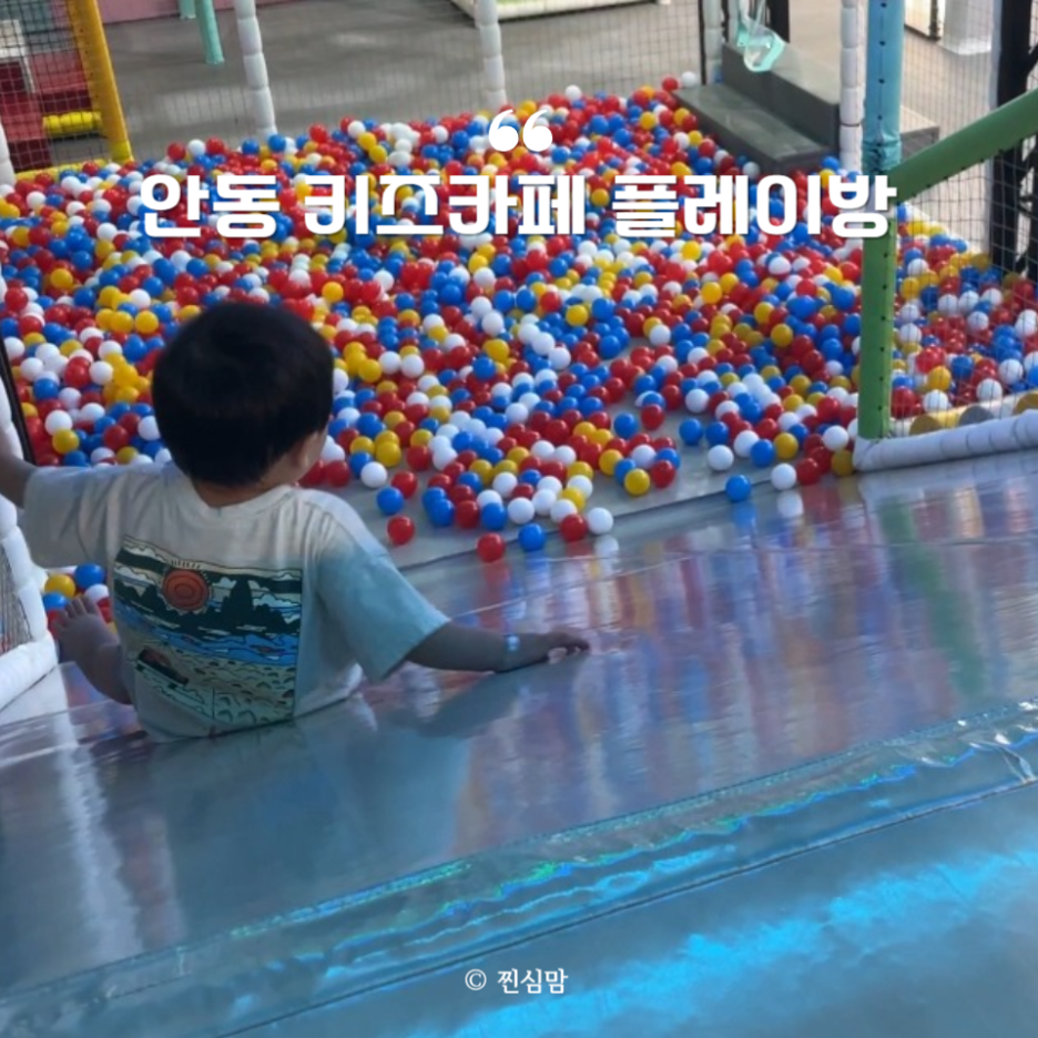 플레이방실내놀이터 이미지