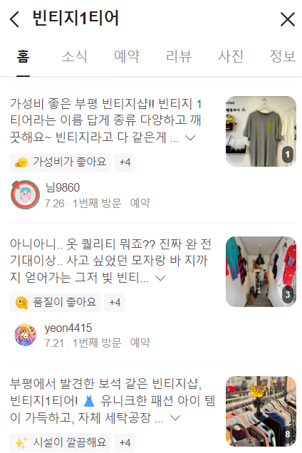 빈티지보물섬 이미지