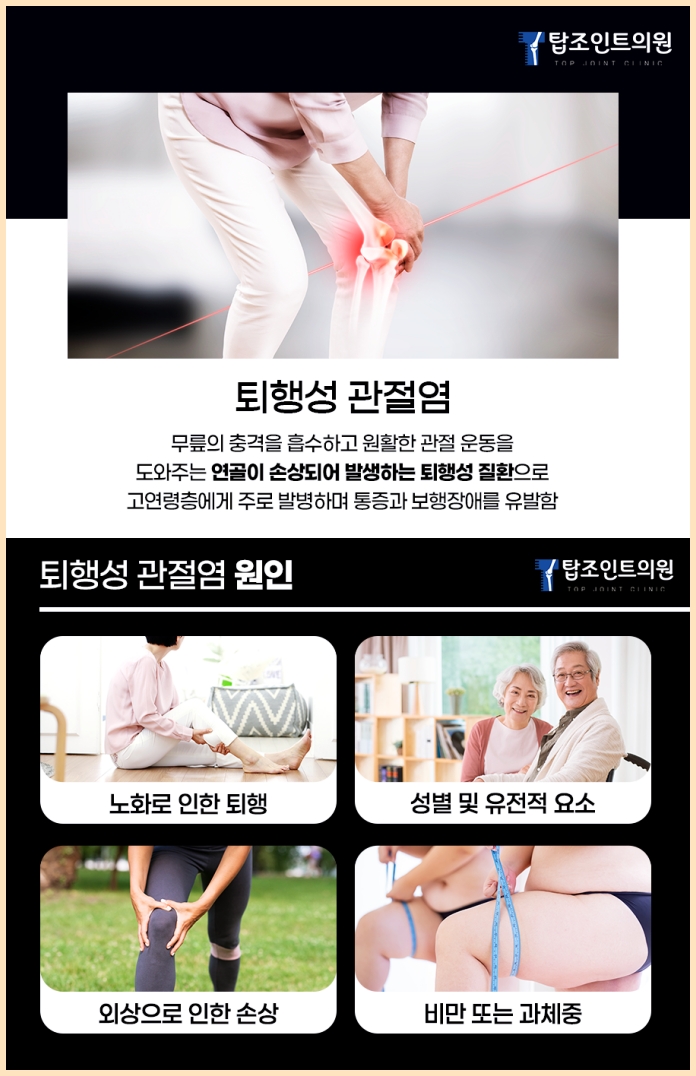 탑조인트의원 이미지