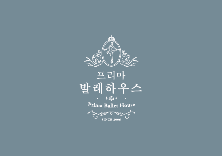 프리마발레학원 이미지