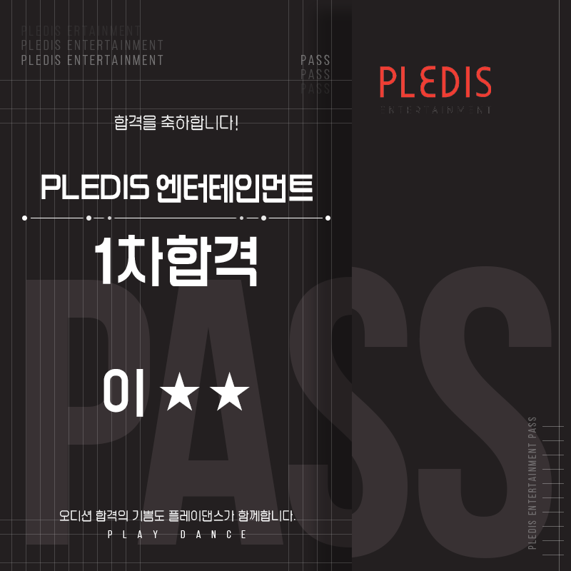 플레이댄스학원 이미지