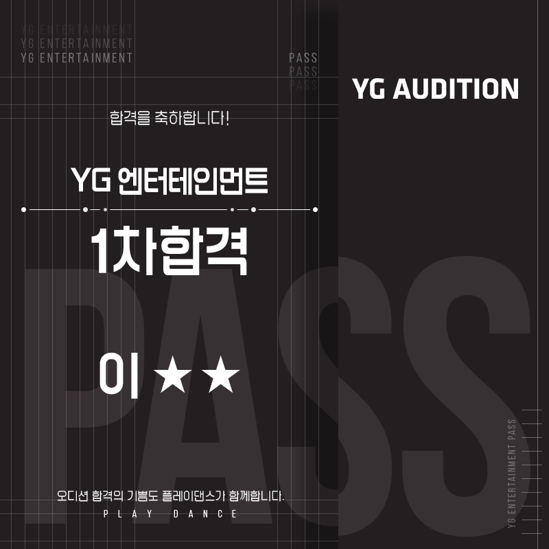 플레이댄스학원 이미지