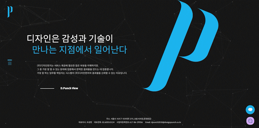 (주)트렌드펀치 이미지