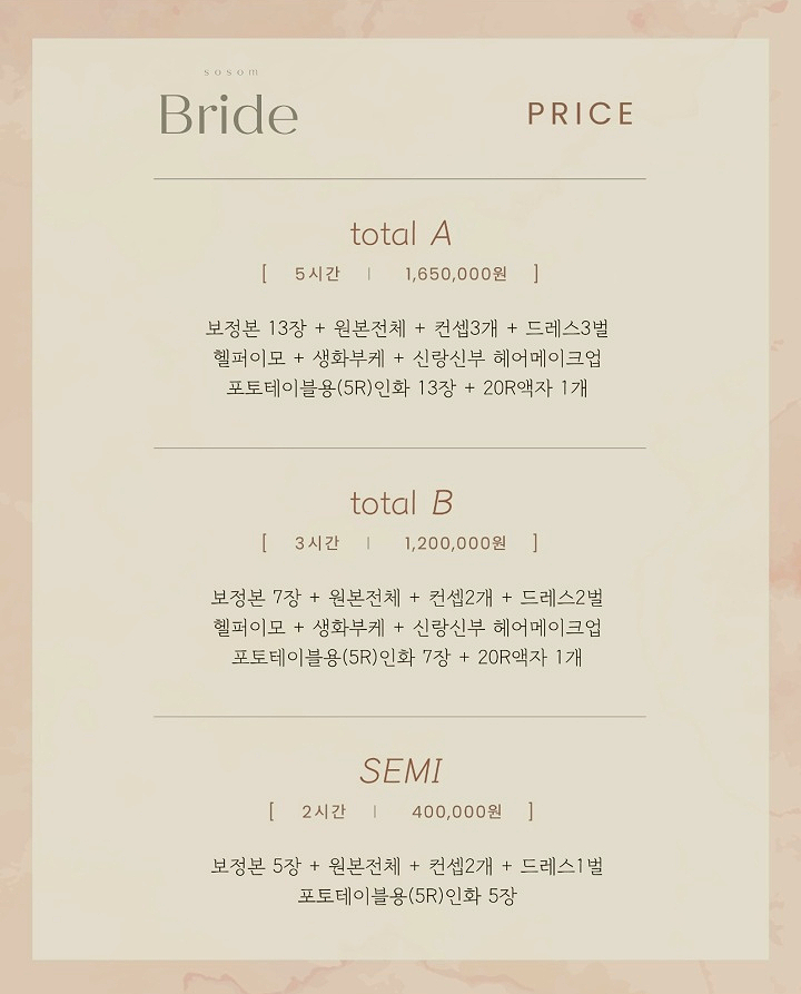 소솜 이미지