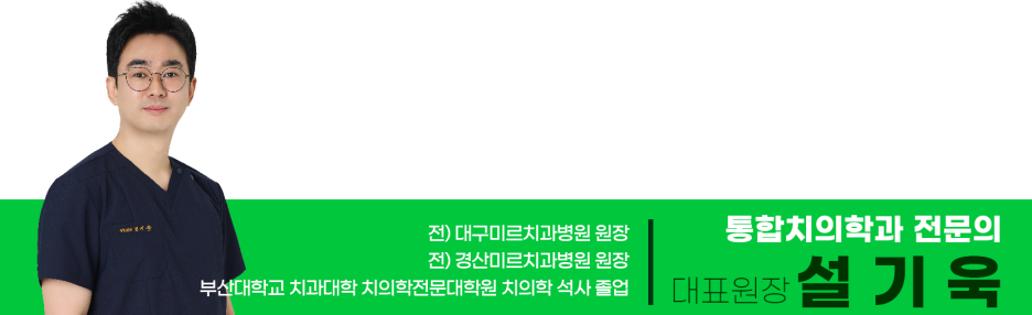 우리이웃치과의원 이미지