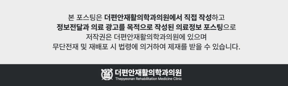 고려삼송재활의학과의원 이미지
