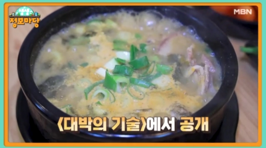 대박 순대국 이미지
