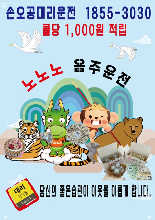 손오공청과 이미지