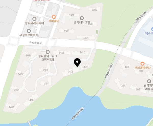 송파레이크파크 호반써밋2차 이미지
