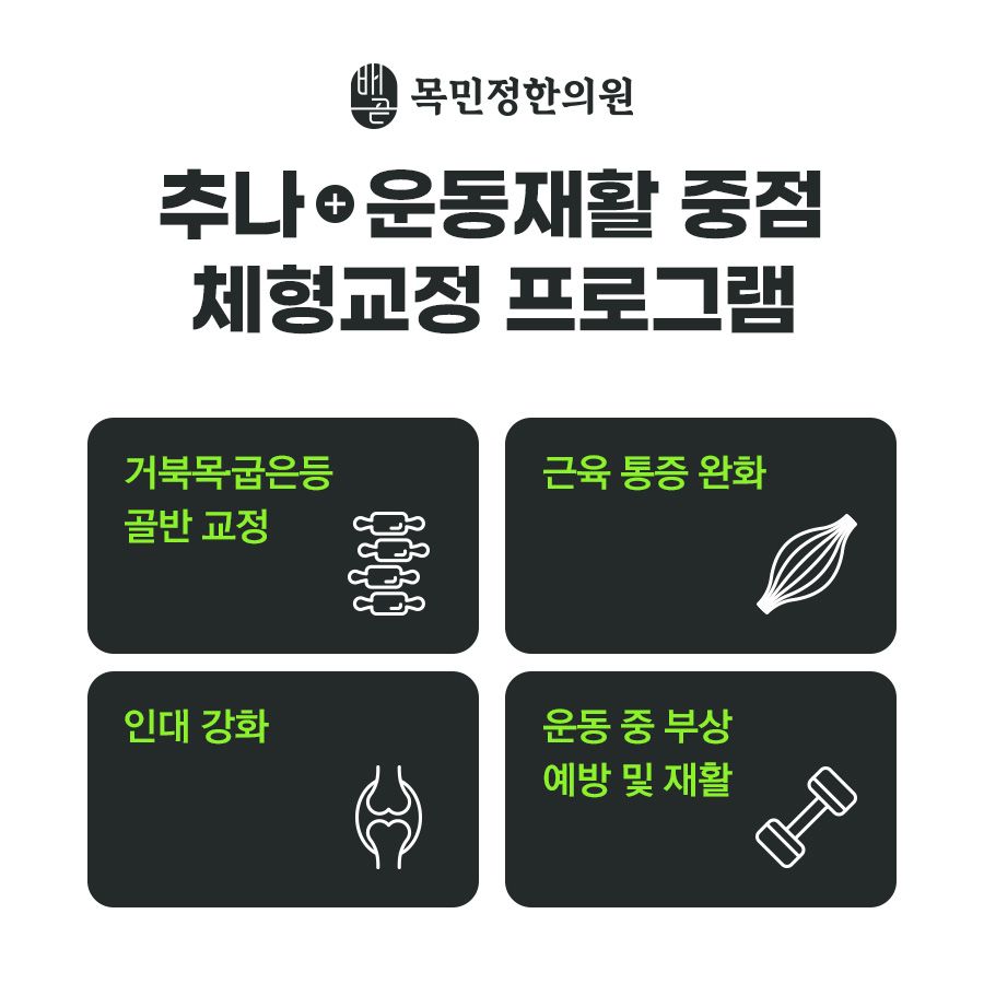 배곧목민정한의원 이미지