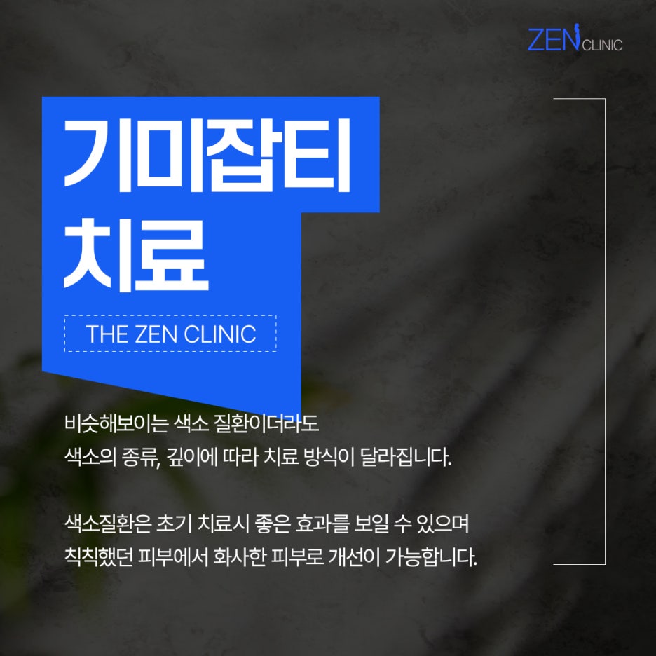 더젠의원 이미지