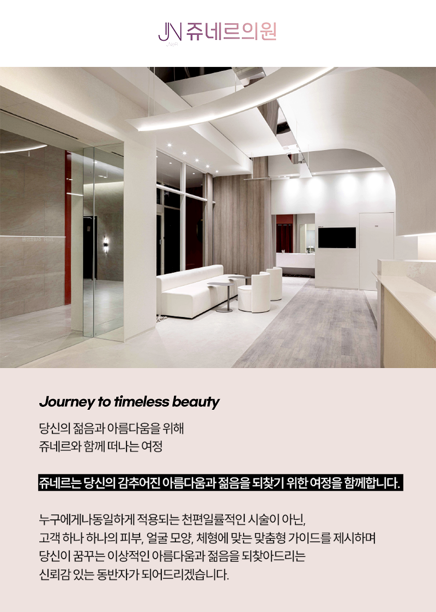 쥬네르의원 이미지