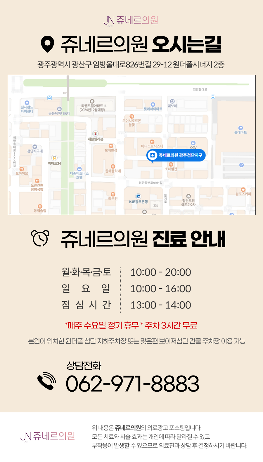쥬네르의원 이미지