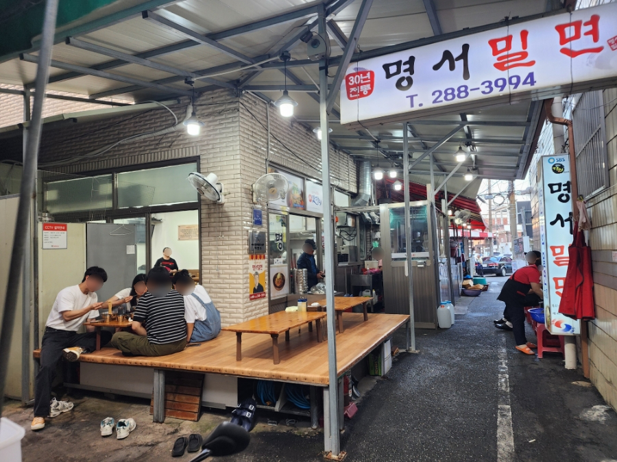 명서밀면 이미지