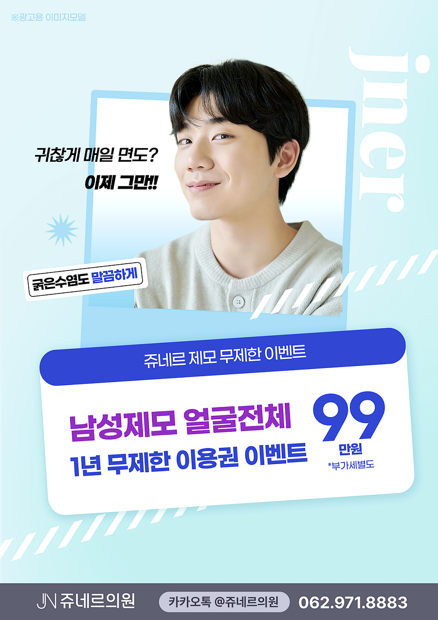 쥬네르의원 이미지