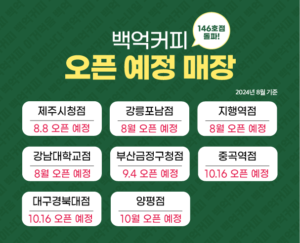 백억커피부산 이미지