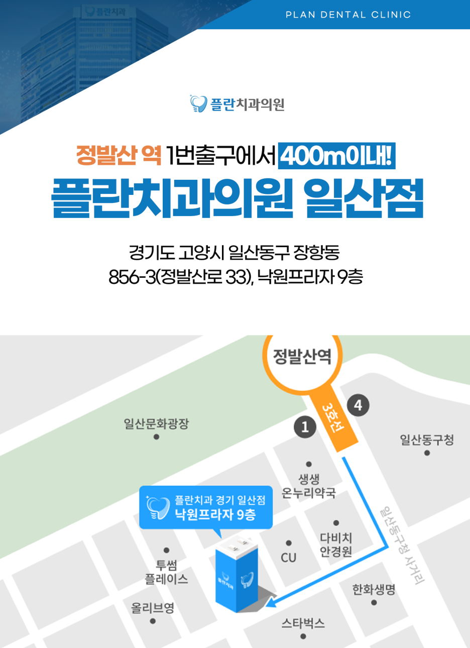서울우수치과의원 이미지