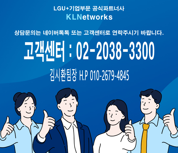 케이엘네트웍스 이미지