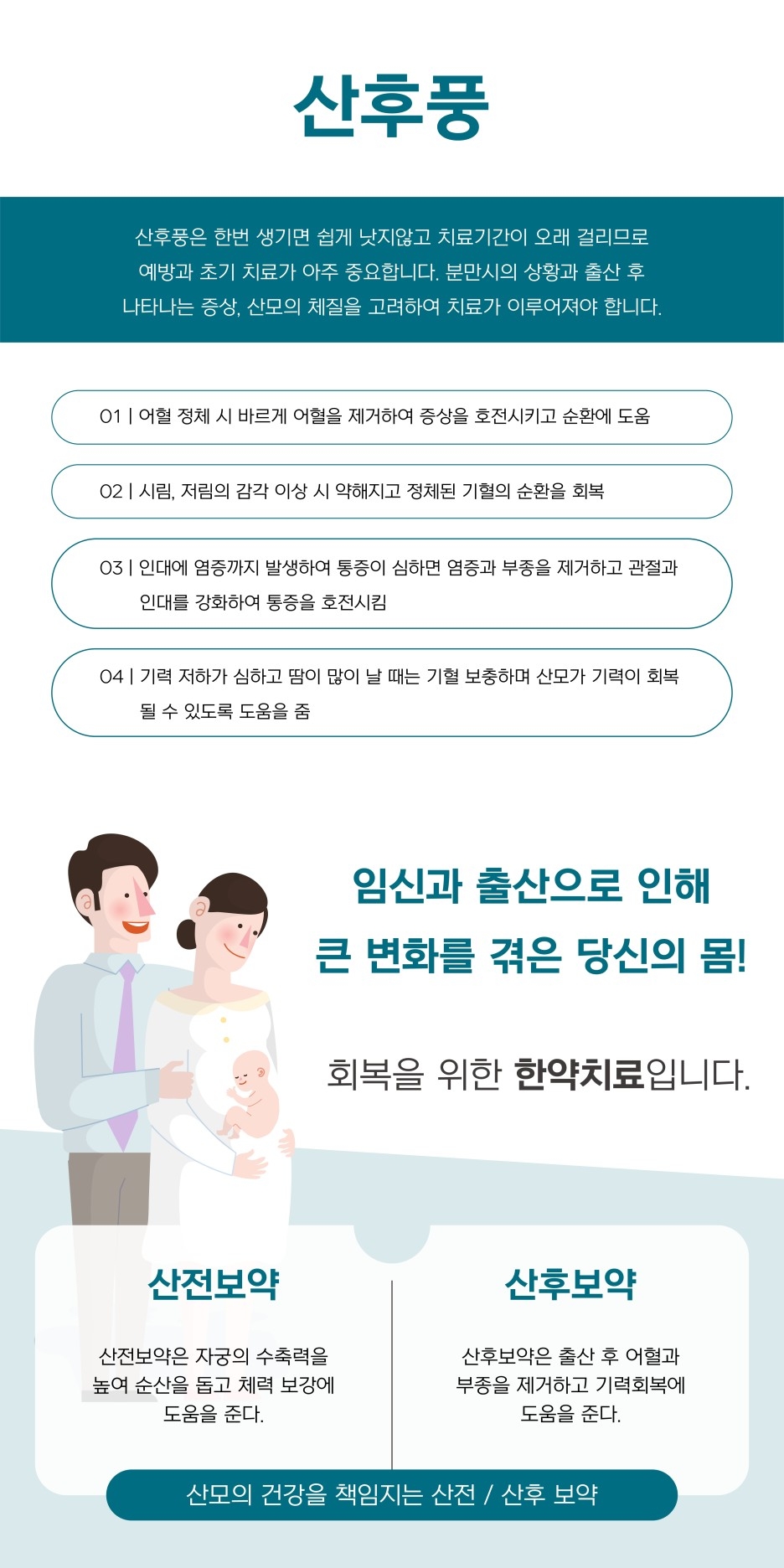 명인당한의원 이미지