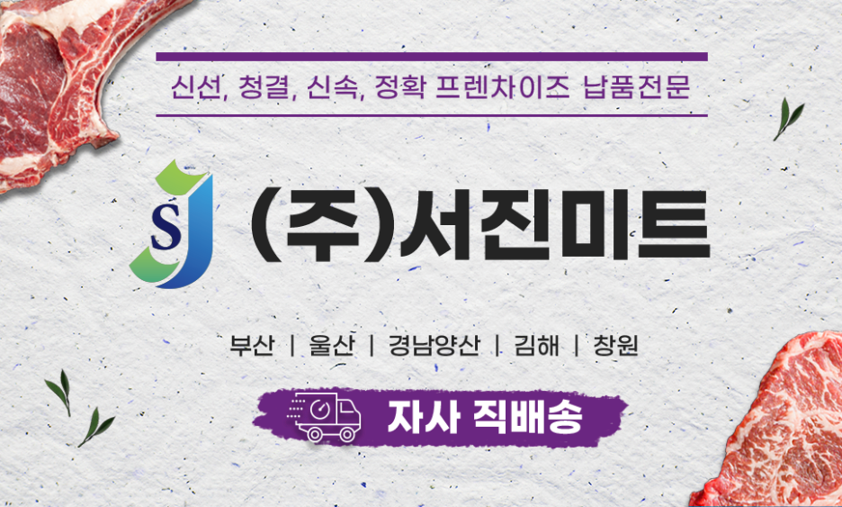 서진구내식당 이미지