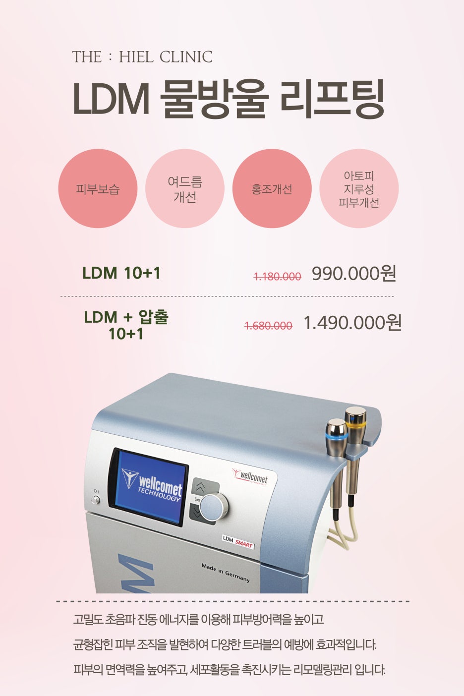 히엘 이미지